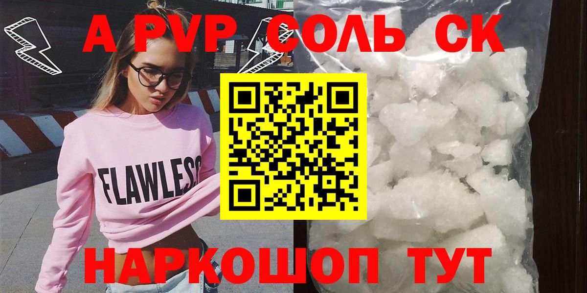 Alfa_PVP СК КРИС  Вход с VPN  магазин продажи   А ПВП СК  Сухой Лог  Alfa_PVP 