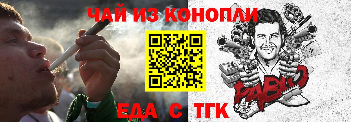 Печенье с ТГК конопля Сухой Лог