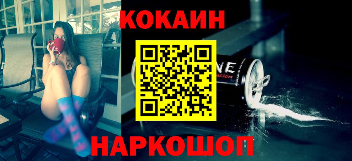 КОКАИН FishScale Сухой Лог