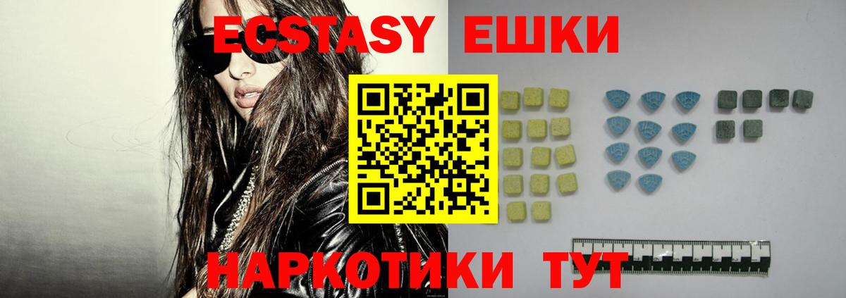 Ecstasy mix  блэк спрут ONION  Экстази  Экстази Cube  Сухой Лог  Вход с VPN 