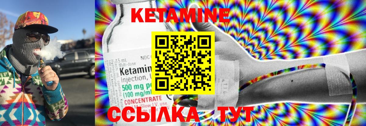 Сухой Лог  КЕТАМИН ketamine  Вход с VPN  Кетамин ketamine 