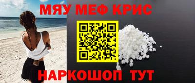 мяу мяу мука Будённовск