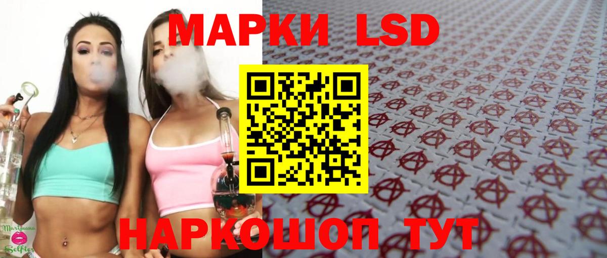 ЛСД экстази кислота Сухой Лог