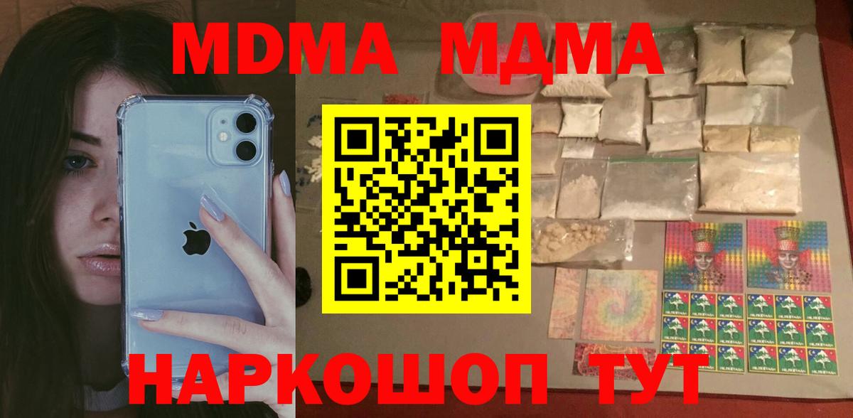 MDMA кристаллы  МДМА VHQ  Сухой Лог  Вход с VPN 