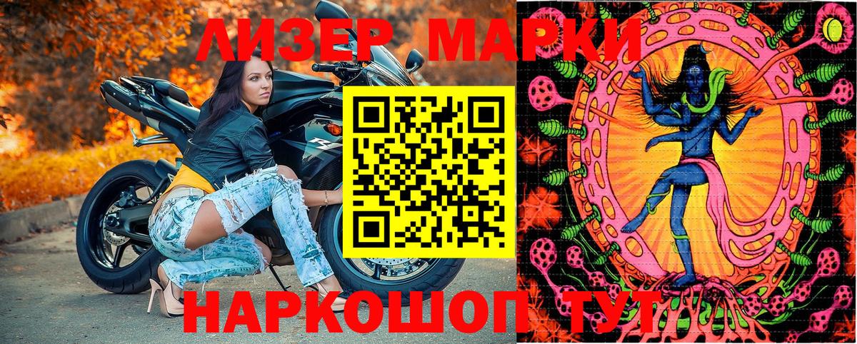 Марки 25I-NBOMe 1,8мг Сухой Лог